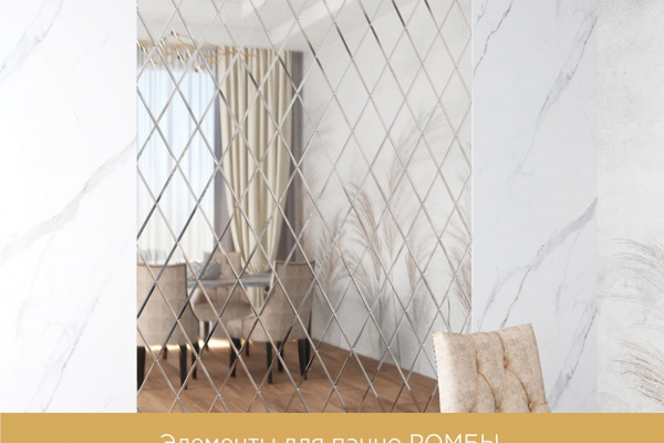 Зеркальное панно — достойное украшение интерьера 